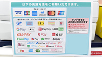ゴダイ調剤薬局 日赤前２号店のクレカ/電子マネー/スマホ決済対応