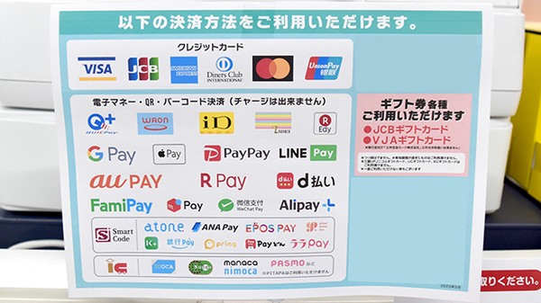ゴダイ調剤薬局 日赤前２号店のクレカ/電子マネー/スマホ決済対応