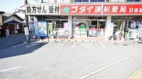 ゴダイ調剤薬局 日赤前２号店の駐車場