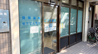 こづち薬局の入口