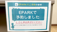 こづち薬局のネット受付対応