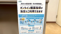 こづち薬局のその他サービス