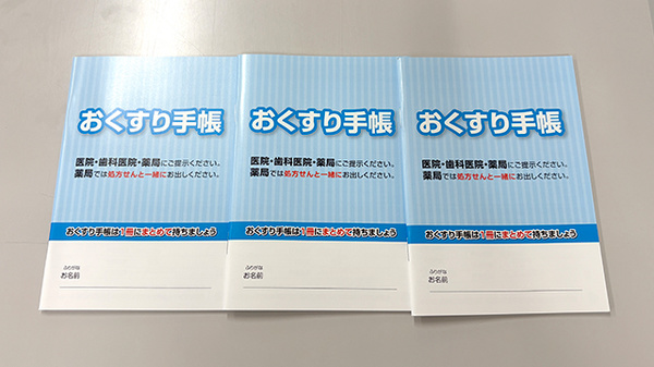こづち薬局のお薬手帳