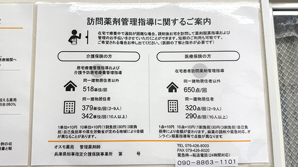 在宅対応