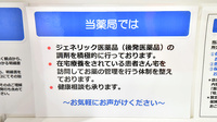 ファーマライズ薬局 伊丹店の対応サービス一覧