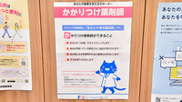 ファーマライズ薬局 伊丹店のかかりつけ薬局対応