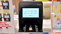 ファーマライズ薬局 伊丹店のオンライン資格確認