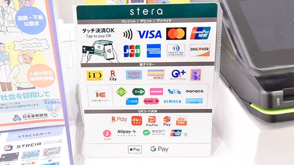 ファーマライズ薬局 伊丹店のクレカ/電子マネー/スマホ決済対応