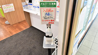 ファーマライズ薬局 伊丹店の感染予防対策