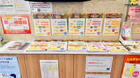 ファーマライズ薬局 伊丹店の冊子