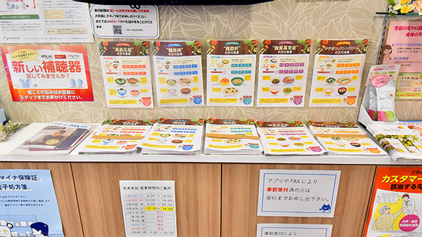 ファーマライズ薬局 伊丹店の冊子