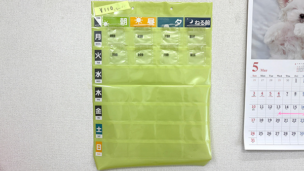 雑貨品