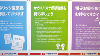 サンビル調剤薬局のかかりつけ薬局対応