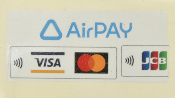 ジェームス山パール薬局のクレジットカード対応