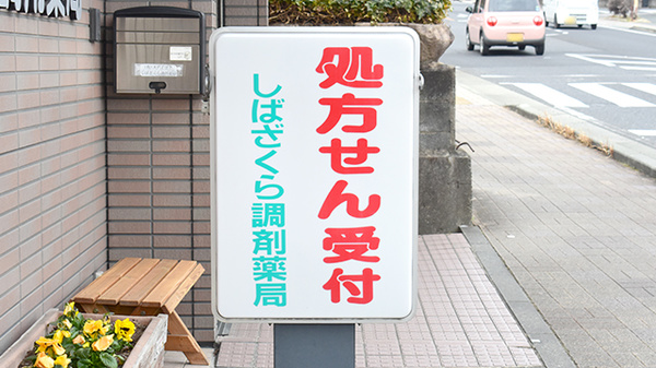 看板