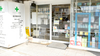 シンバシ薬局の入口