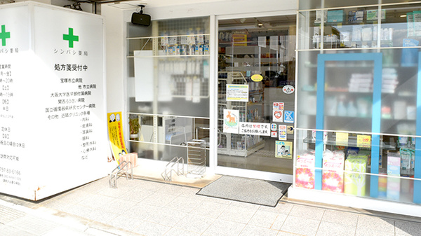 シンバシ薬局の入口