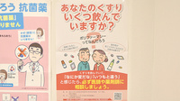 シンバシ薬局の相談対応