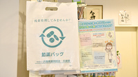 シンバシ薬局の残薬回収サービス