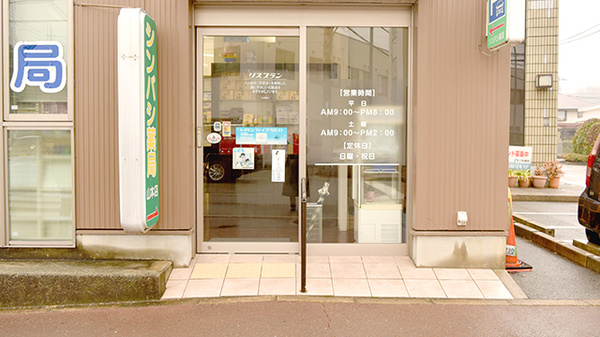 シンバシ薬局の入口