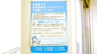 シンバシ薬局のジェネリック対応