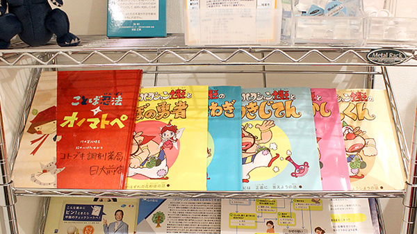 コトブキ調剤薬局　日大前店のキッズ用品