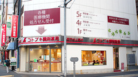 コトブキ調剤薬局　日大前店の外観