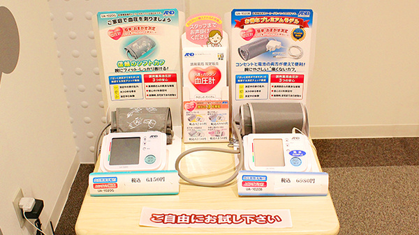 コトブキ調剤薬局　日大前店の血圧計