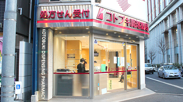 コトブキ調剤薬局　日大前店の入口