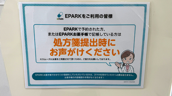 ネット受付対応