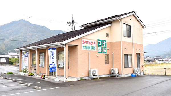 セオ薬局の外観