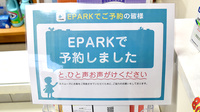 セオ薬局のネット受付対応