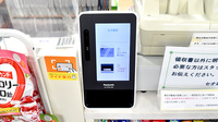 セオ薬局のオンライン資格確認