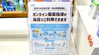 セオ薬局のその他サービス