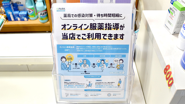 セオ薬局のその他サービス