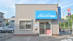 あおぞら薬局北在家店の外観
