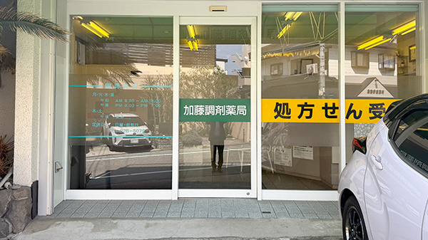 入口