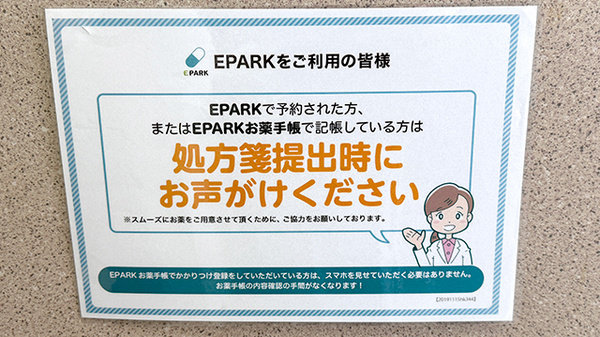 ネット受付対応