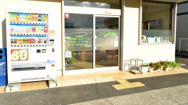 つくし薬局の入口
