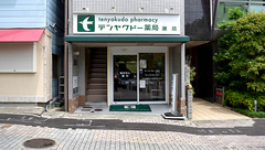 テンヤクドー薬局灘店の外観