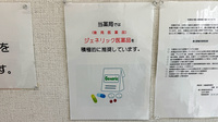 なぎさ薬局のジェネリック対応