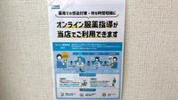なぎさ薬局のその他サービス
