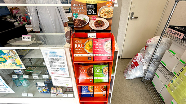 なぎさ薬局の健康食品