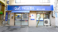 クオール薬局杭瀬コスモス店の外観