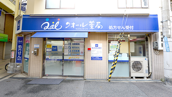 クオール薬局杭瀬コスモス店の外観