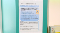 クオール薬局杭瀬コスモス店のお薬手帳