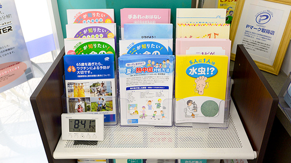クオール薬局杭瀬コスモス店の冊子