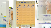 クオール薬局杭瀬コスモス店の雑貨品