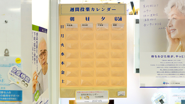 クオール薬局杭瀬コスモス店の雑貨品