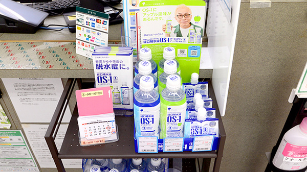 クオール薬局杭瀬コスモス店の飲食物